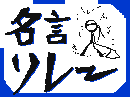 Flipnote by ふうり