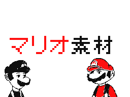 Flipnote by だいすけ01