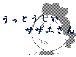 Flipnote by いけみ