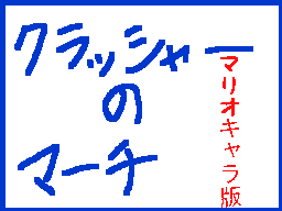 Flipnote by あおと