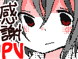 Flipnote by まゆ❗✕(はづき!♥