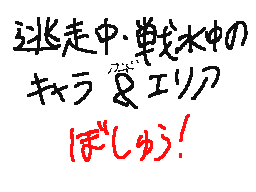Flipnote de タカラ☆トミー