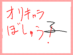 Flipnote by やづき(ことドリ♥∞