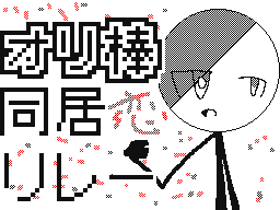Flipnote by かずま(orz