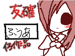Flipnote de ふうあ×らいち!!