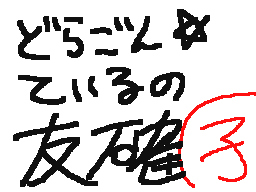 Flipnote by ルジュ(もとピクセル