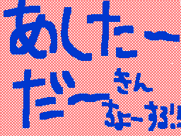 Flipnote by マタタビ