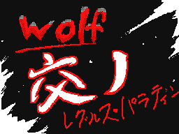 Flipnote by wolf