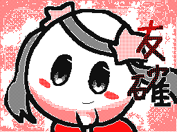 Flipnote by ながれ(スランプ😔