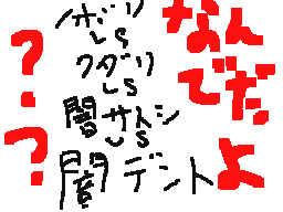 Flipnote de シゲヒロけんきち5