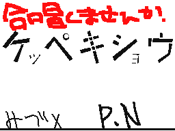 Flipnote by ペンネーム(ks)