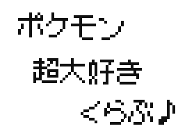 Flipnote by きせき(16%