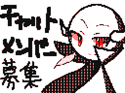 Flipnote by トクラム((ロシエ