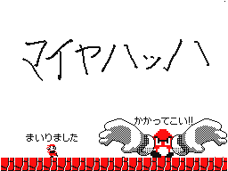 Flipnote by げんき