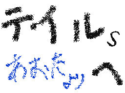Flipnote by あおた