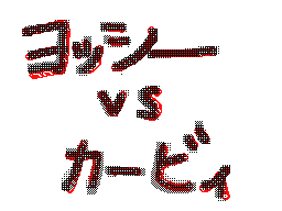 Flipnote by いんどのカレークン