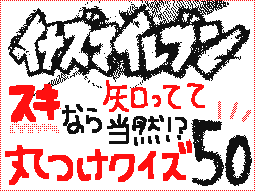 Flipnote by しゆはる%