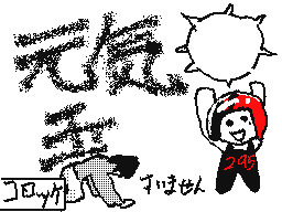 Flipnote by アッシリア2せい