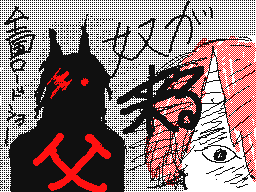 Flipnote by アッシリア2せい