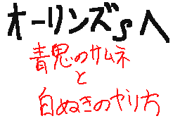 Flipnote by カマタカ