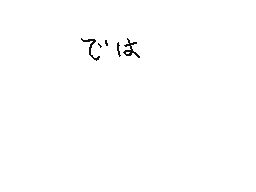 Flipnote de サドウ∞311