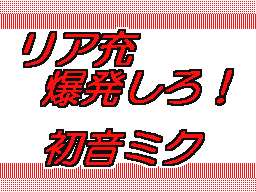Flipnote by ゆうきぃ☆かな♪