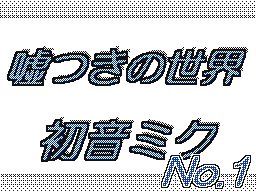 Flipnote by ゆうきぃ