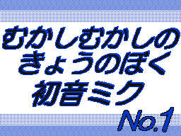 Flipnote by ゆうきぃ☆かな♪