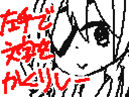 Flipnote by みよし