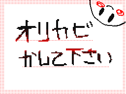 Flipnote by つくし
