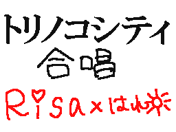 Flipnote by ほんじつははれ☀