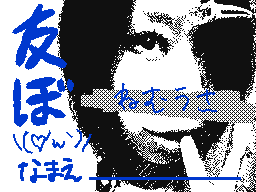 Flipnote by ねむうさ☆Alice