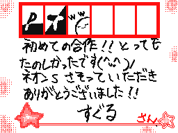 Flipnote by ウィンター(しおり😃