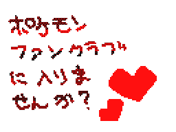Flipnote by いちごシロップ