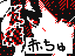 Flipnote by あかいちゅうりっぷ