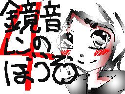 Flipnote by アンナ