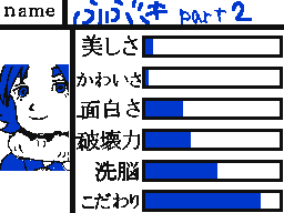 Flipnote by ふぶき