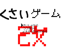 Flipnote by ルパン4せい