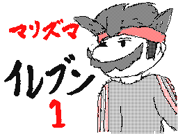 Flipnote by だいすけ