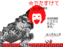 Flipnote by なかた