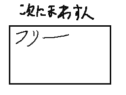 Flipnote by いずみ　ゆうた