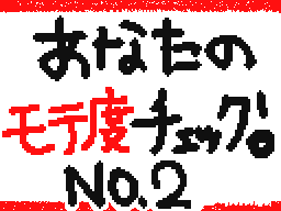 Flipnote by ♥　みらッ!