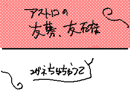 Flipnote de ちゅちゅうZY