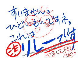 Flipnote by みゆき
