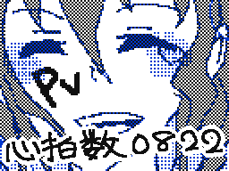 Flipnote by なぐの(ごじら←