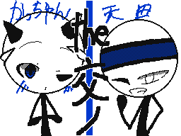 Flipnote by あまた(てんき)