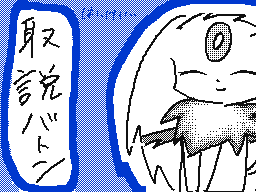 Flipnote de トーガ☆(ヘレン♪