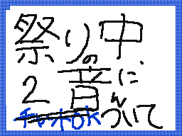 Flipnote de ごっちゃん 😑