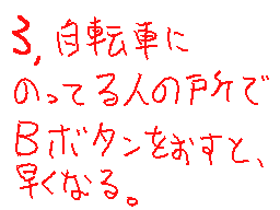 Flipnote by わたなべ　たくみ
