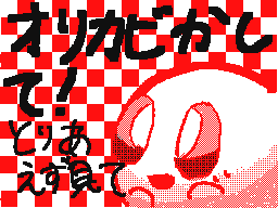 Flipnote by いちごケーキ